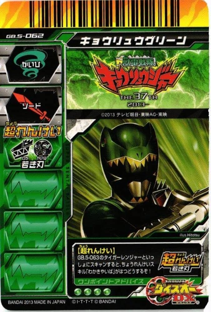 キョウリュージャーカード Amazon.co.jp: DSOU-25 キョウリュウピンク キョウリュウジャー